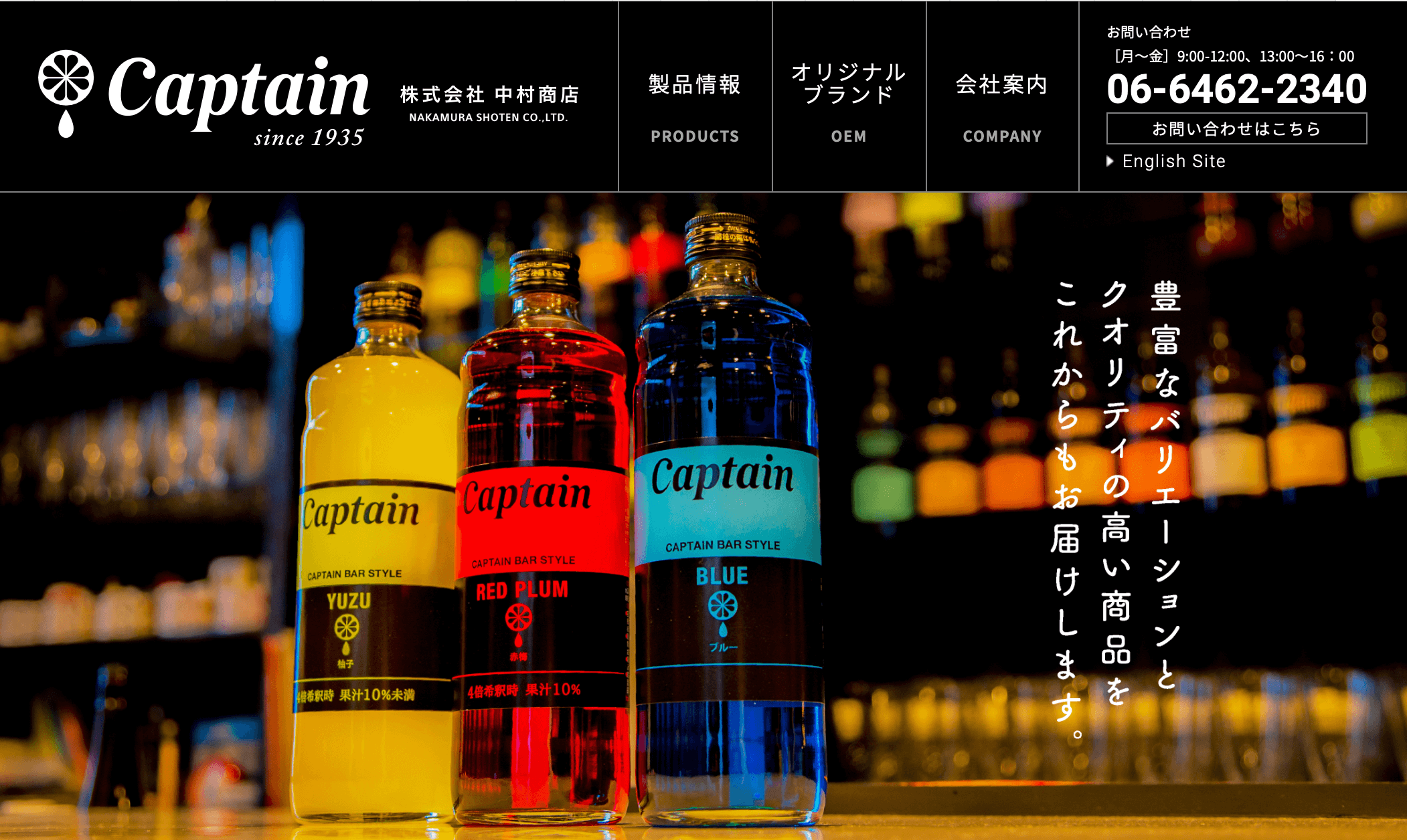 captain-drink-eycatch