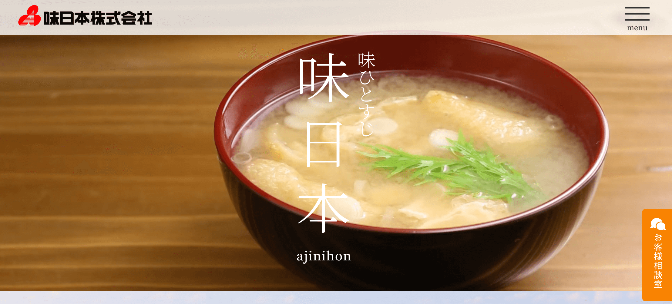 ajinihon-eycatch