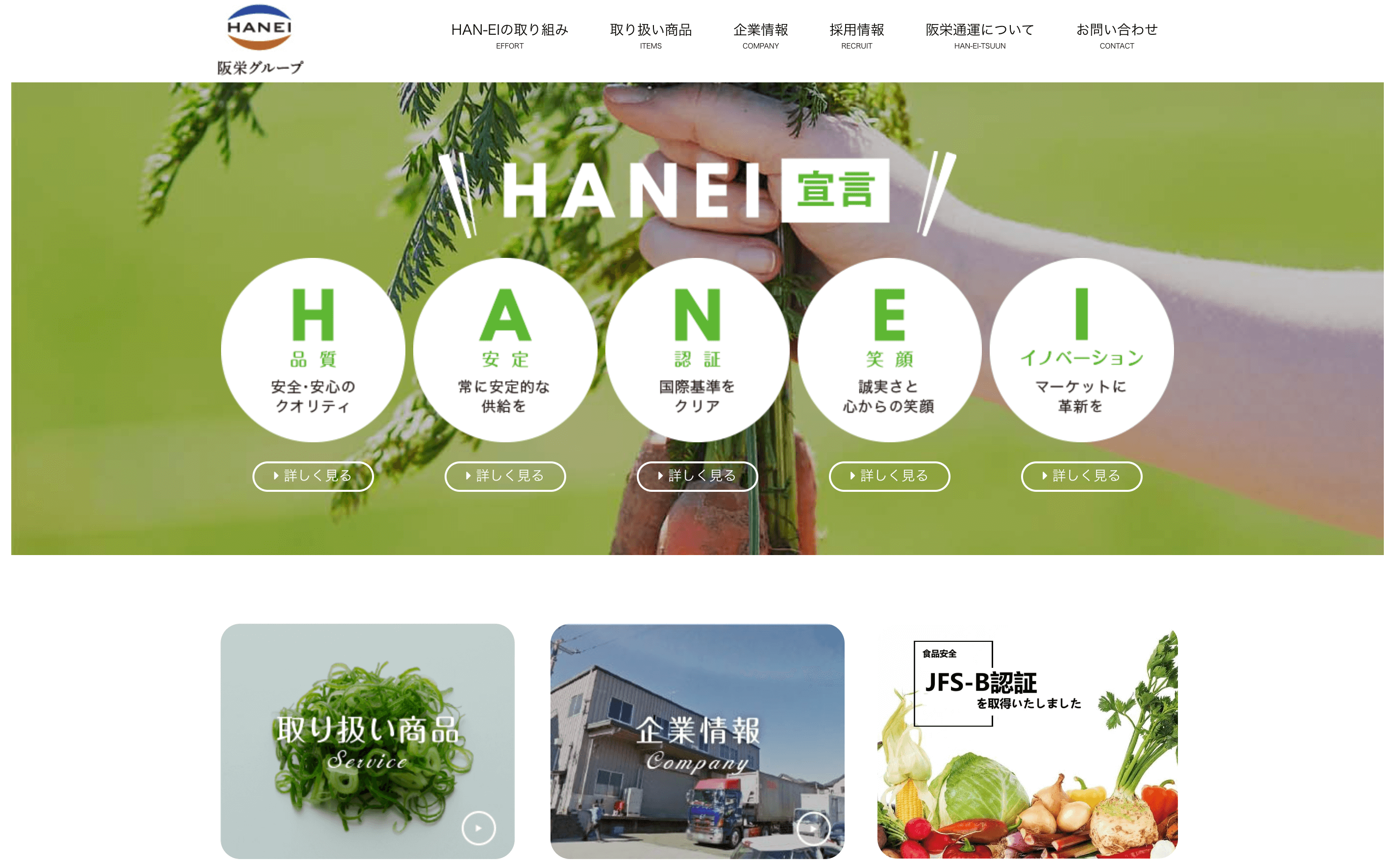 hanei-co-eycatch