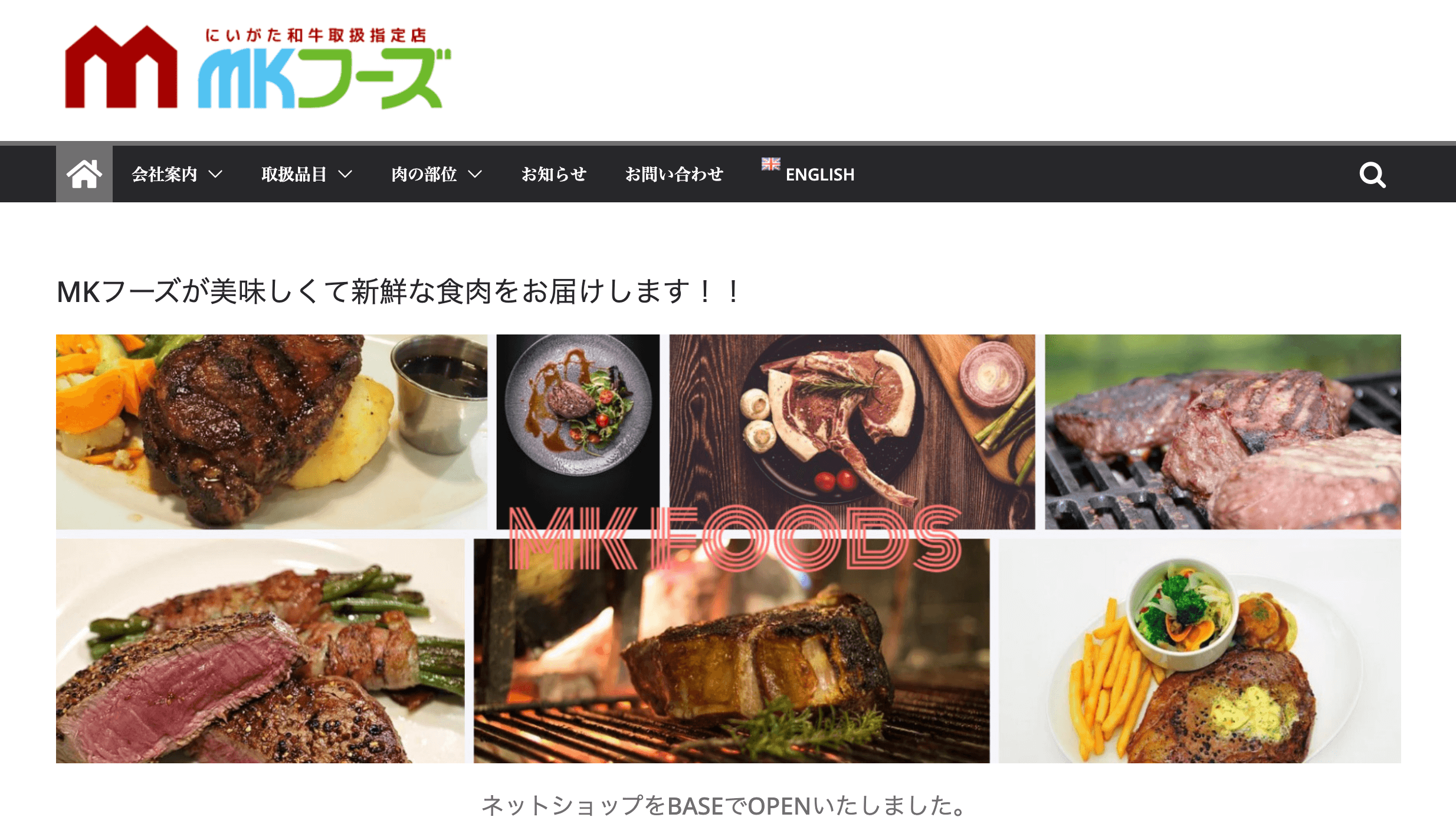 myoko-mkfoods-eycatch