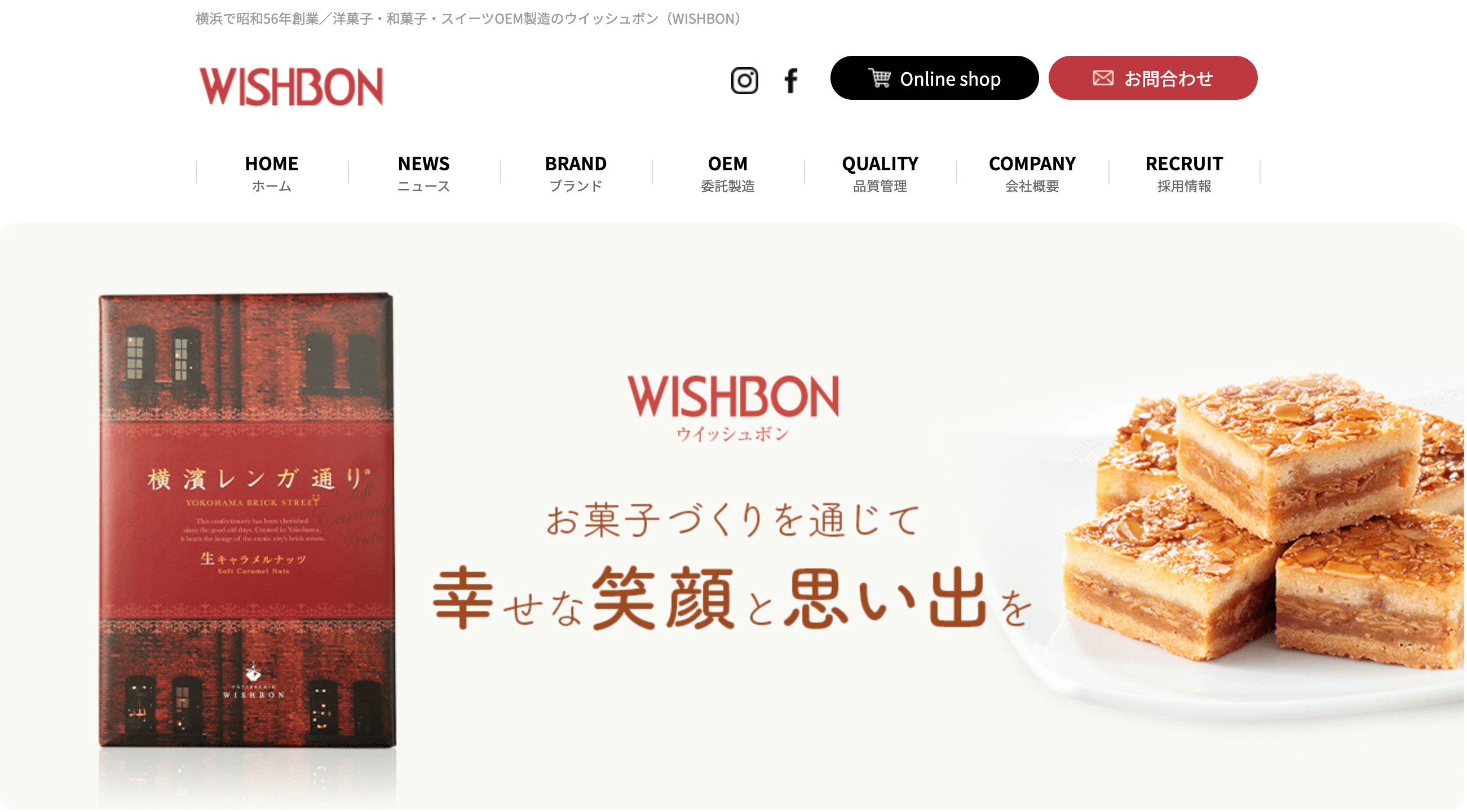 wishbon-eycatch