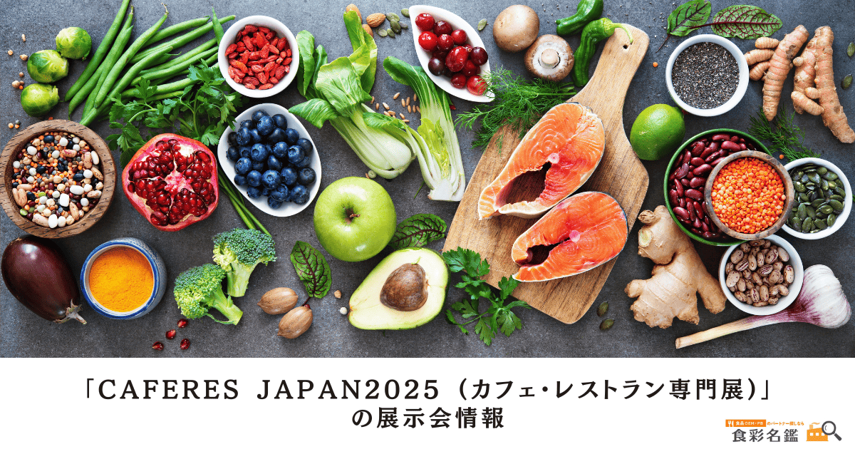 caferes-japan-2025