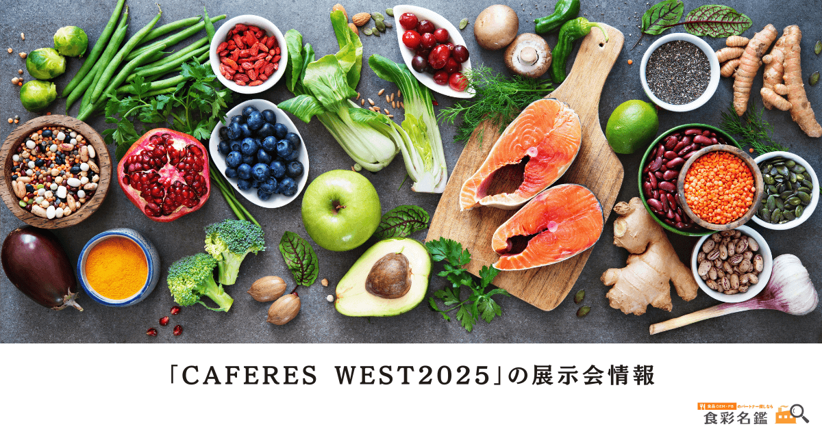 caferes-west-2025